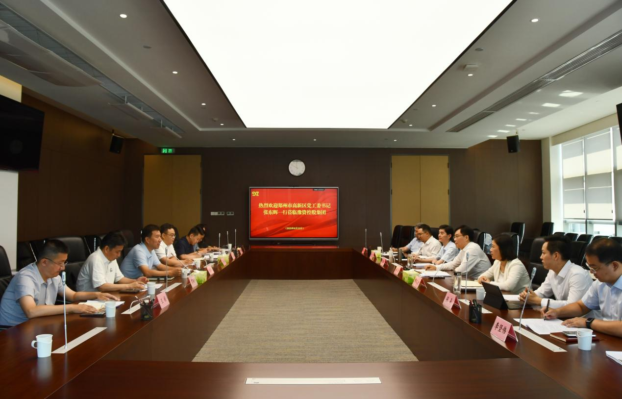 鄭州高新區(qū)管委會(huì)與豫資控股集團(tuán)舉行工作會(huì)談